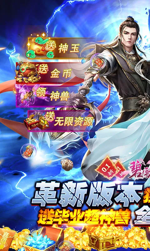 ��ѩ����3D��׿���ֻ���v1.0.0 ��Ѱ��ͼ