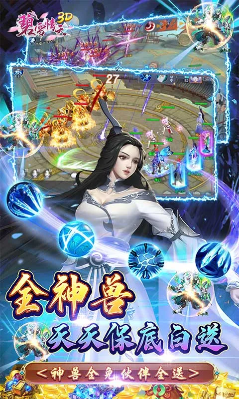 ��ѩ����3D��׿���ֻ���v1.0.0 ��Ѱ��ͼ