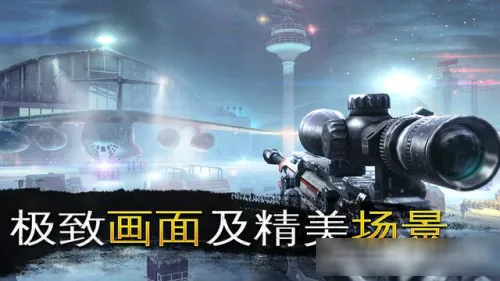 炽热狙击2026官方最新版本 炽热狙击2026官方最新版本