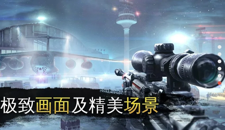 炽热狙击2026官方最新版本 炽热狙击2026官方最新版本