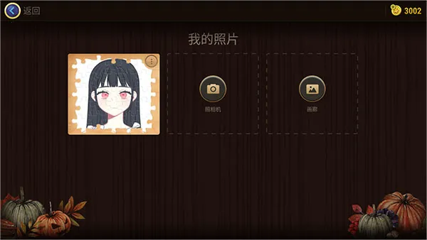 魔法拼图最新手机版 魔法拼图最新手机版