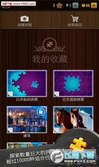 ħ��ƴͼ�����ֻ���v5.21.10 �ٷ������ͼ