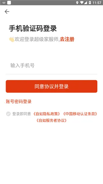 �����ҷ�ʦ�����ֻ���