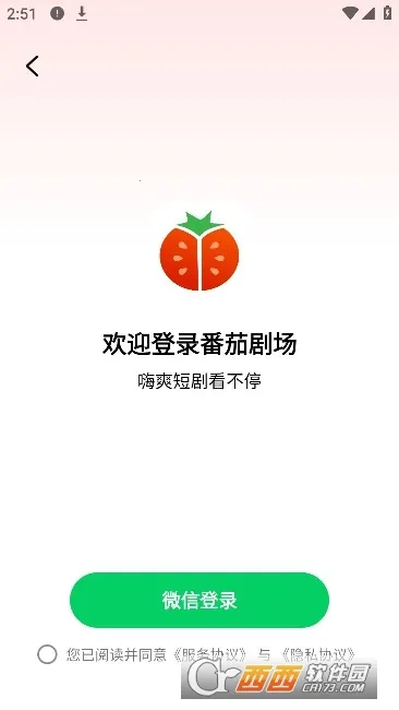 番茄剧场 番茄剧场