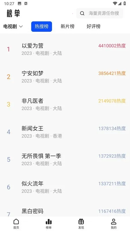 è��Ӱ��2026���°汾v2.3.8 ��׿���ͼ