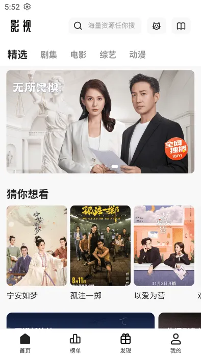 è��Ӱ��2026���°汾v2.3.8 ��׿���ͼ