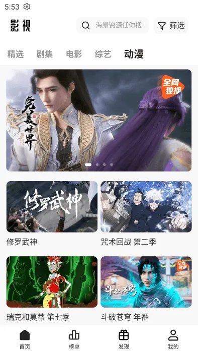 è��Ӱ��2026���°汾v2.3.8 ��׿���ͼ