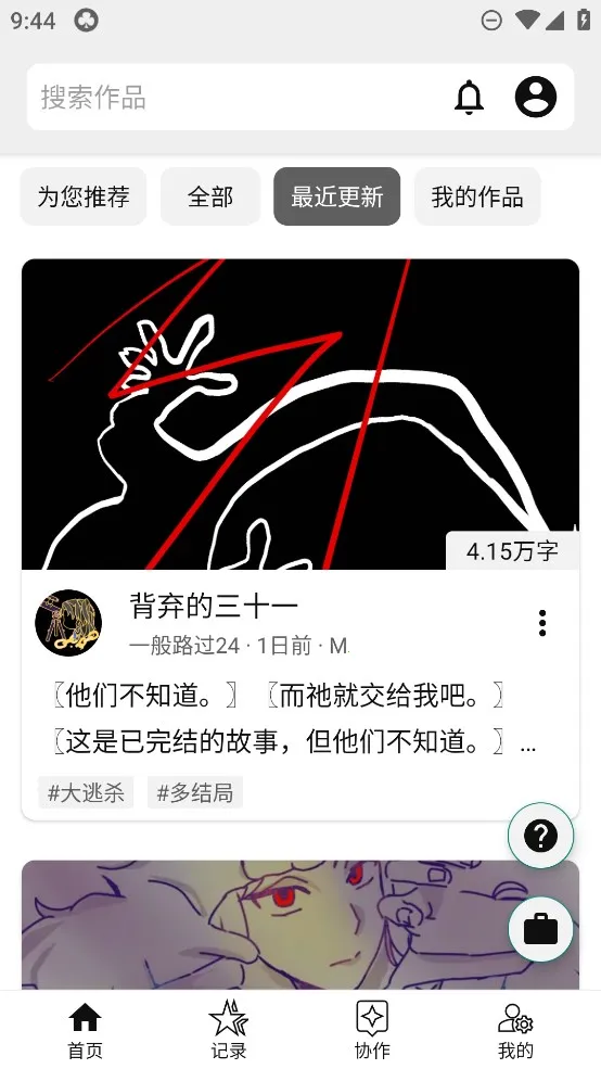 LiteStoryv1.6.76 �ٷ������ͼ