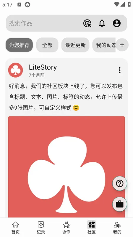 LiteStoryv1.6.76 �ٷ������ͼ