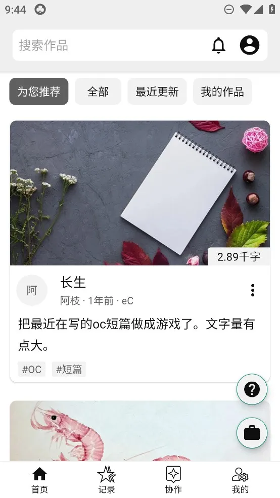 LiteStoryv1.6.76 �ٷ������ͼ