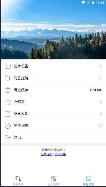 ̩D�ʵ�v0.0.11 ��׿���ͼ