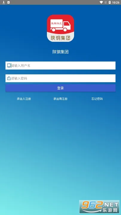 陕钢物流2026下载安装 陕钢物流2026下载安装