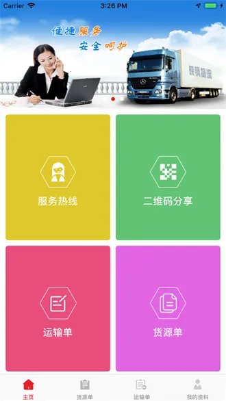 陕钢物流2026下载安装 陕钢物流2026下载安装