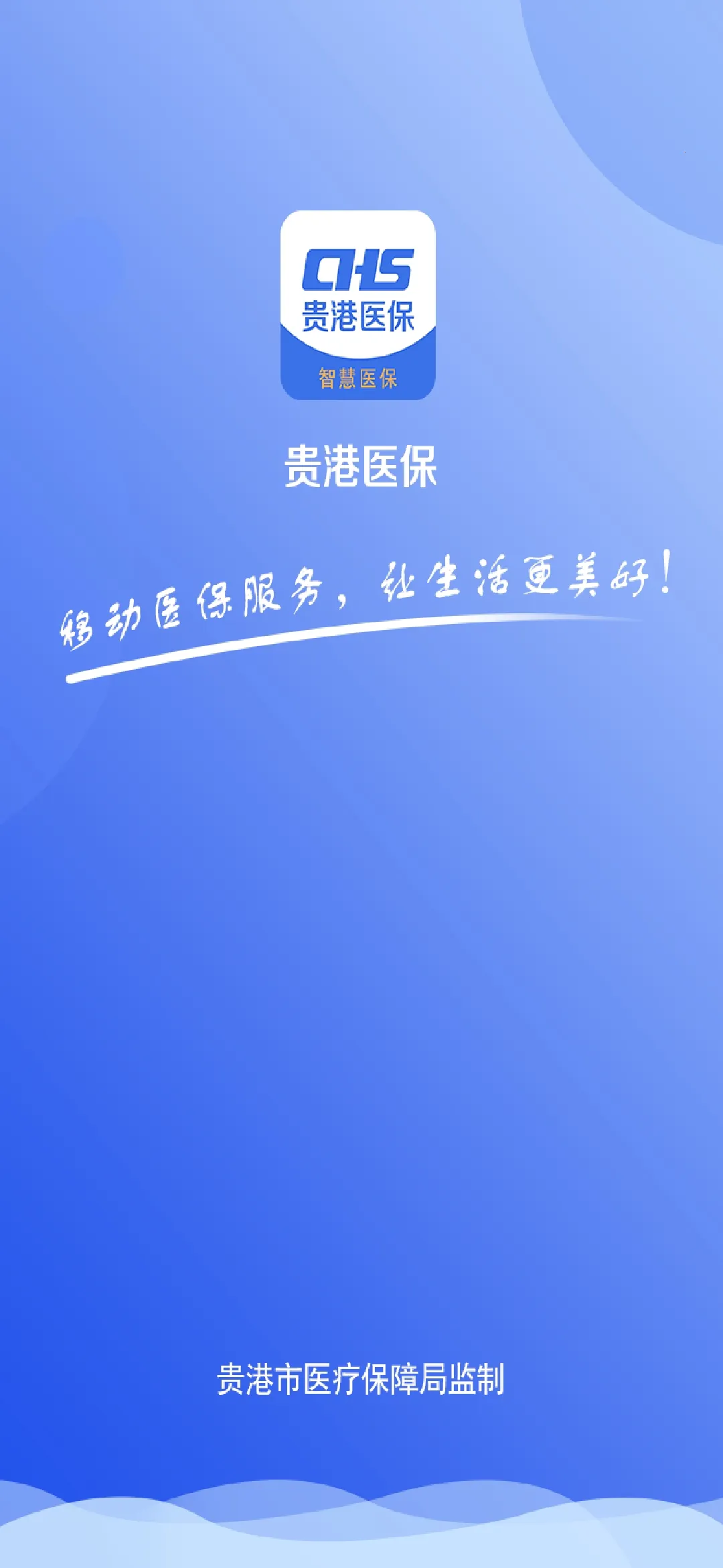 ����ǻ�ҽ��2026�ٷ�����v3.0.0 �ٷ������ͼ