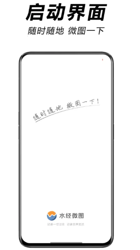 ˮ��΢ͼv2.4.15 ��Ѱ��ͼ