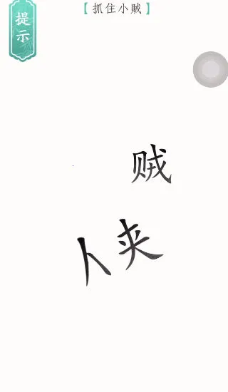 文字烧脑3 文字烧脑3