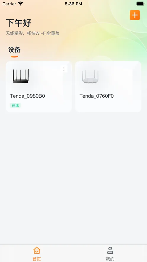 �ڴ�·��2026���ذ�װV4.6.2(119) �ֻ����ͼ