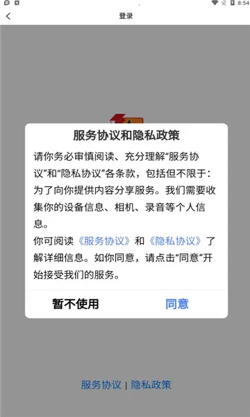 �������v2.1.3 ��׿���ͼ