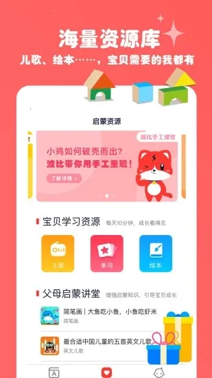 ����Ӣ�������ֻ���v5.5.0 ��Ѱ��ͼ