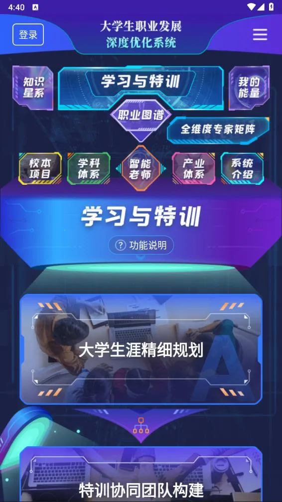 ��ѧv2.0.4 �ֻ����ͼ