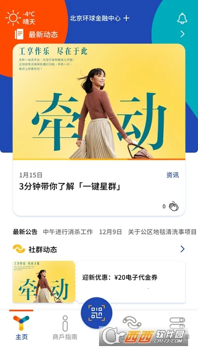 һ����Ⱥv2.0.6 ��Ѱ��ͼ