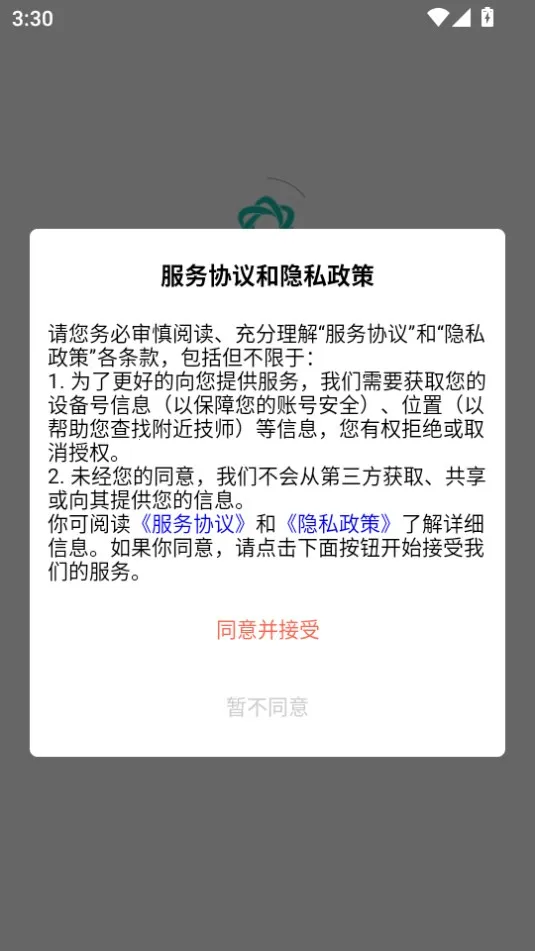 ӫ�𵽼�v2.5.9 �ٷ������ͼ