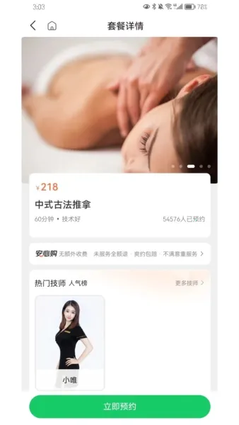 ӫ�𵽼�v2.5.9 �ٷ������ͼ