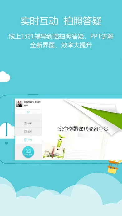 ����ѧ��v5.14.4.20251014 ��׿���ͼ