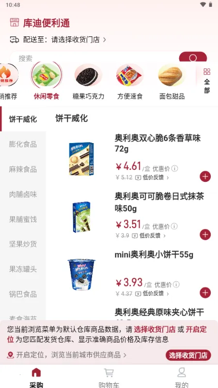 ��ϱ���ͨ2026�ٷ�����v1.1.1 ��Ѱ��ͼ