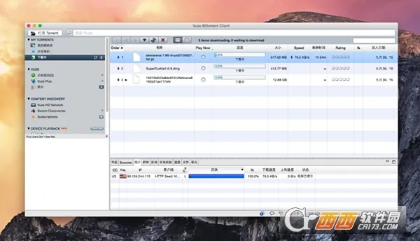Vuze2026�ٷ����°汾v2.1 �ٷ������ͼ