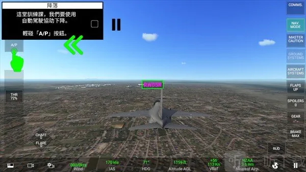 真实空战模拟器2026官方正版 真实空战模拟器2026官方正版