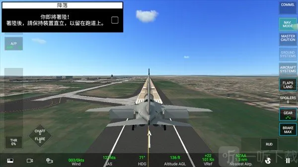 真实空战模拟器2026官方正版 真实空战模拟器2026官方正版