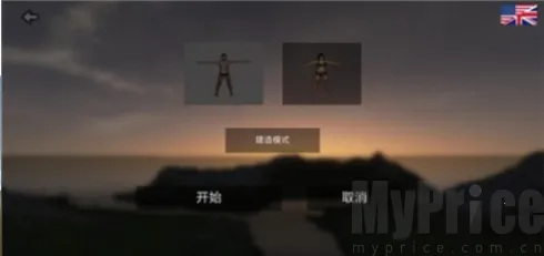 幸福岛生存2026最新版本 幸福岛生存2026最新版本