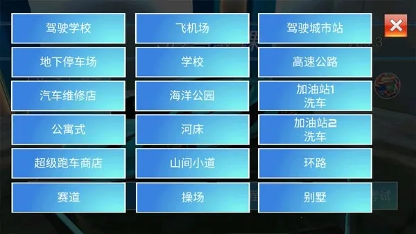 3d������ʻ����v35.1 ��׿���ͼ