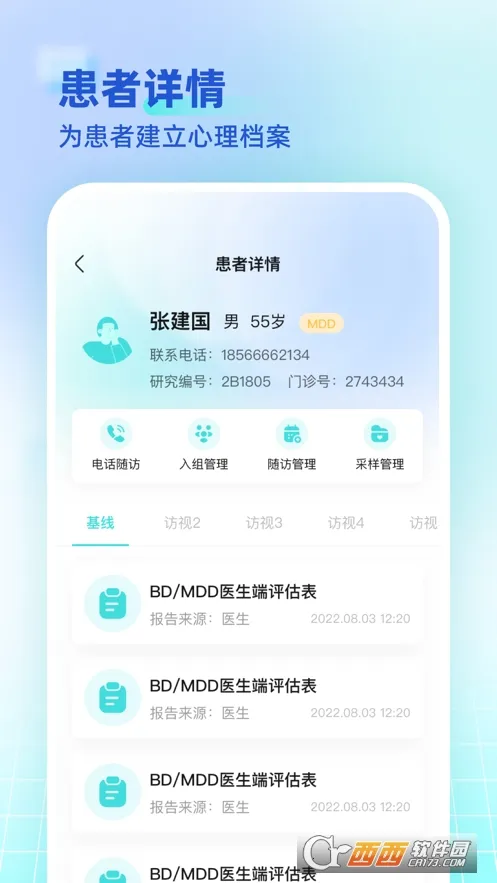 ��˼����ҽ����v1.11.0 ��׿���ͼ