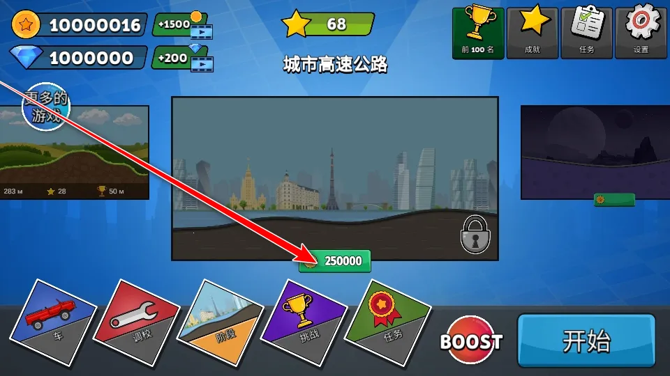 冲刺赛车2026官方最新版本 冲刺赛车2026官方最新版本