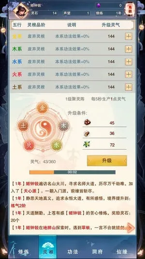 修真大时代:长生路 修真大时代:长生路