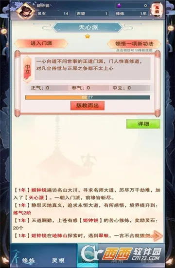 �����ʱ��������·v5.9.4 ��׿���ͼ