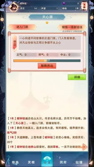 修真大时代:长生路 修真大时代:长生路