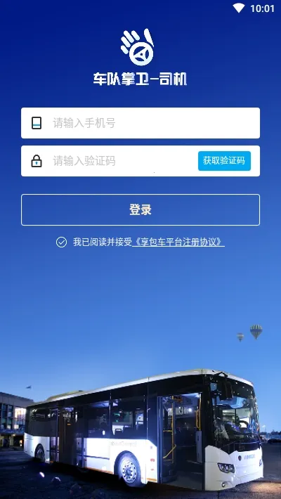 ��������˾����v1.0.0 �ٷ������ͼ