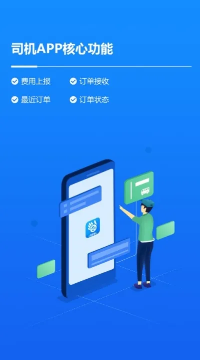 ��������˾����v1.0.0 �ٷ������ͼ