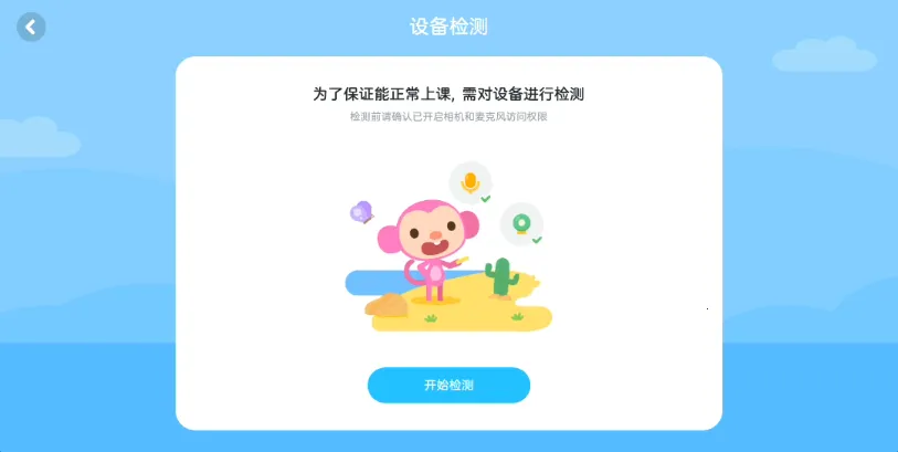 ��ȤӢ��ѧ���˰�׿���ֻ���v4.1.1 �ֻ����ͼ