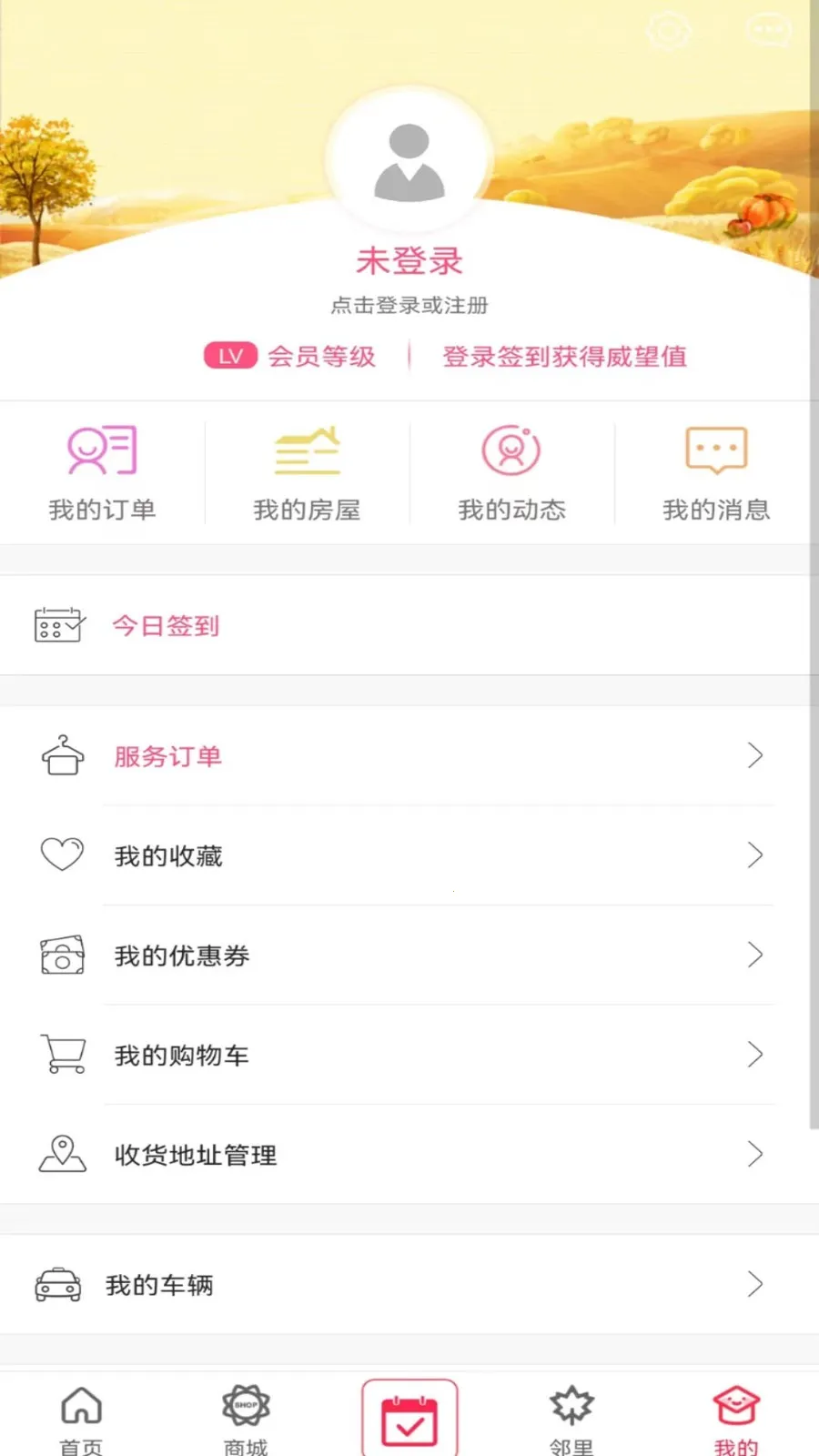 ����E��2026���°汾v2.10.28 �ֻ����ͼ