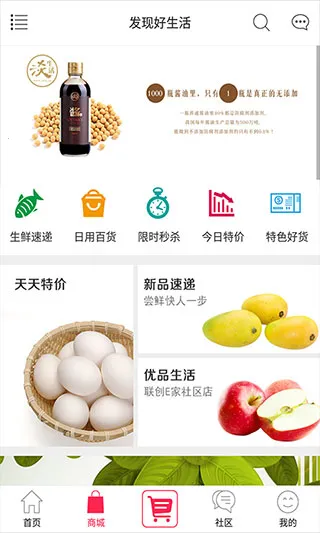 联创E家2026最新版本 联创E家2026最新版本