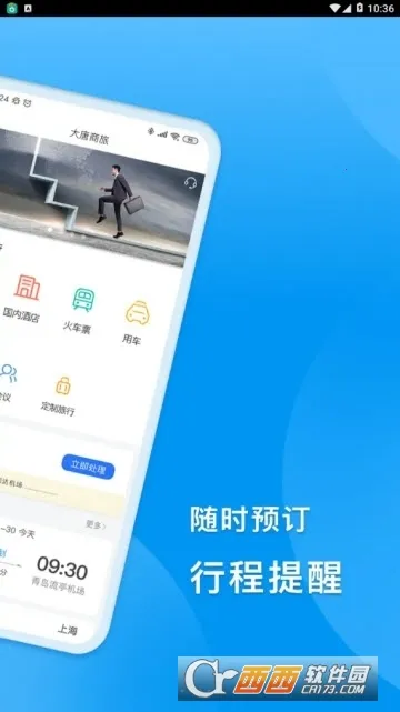 dtg�������ð�׿���ֻ���v4.0.3 ��Ѱ��ͼ