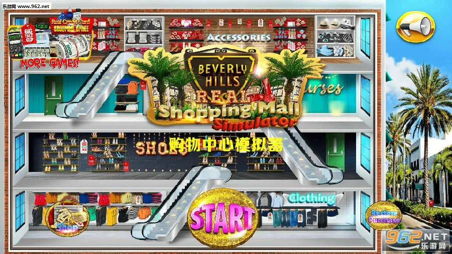 购物中心模拟器 购物中心模拟器