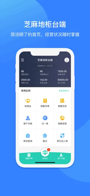 ֥��ع�̨��v6.38.1 �ֻ����ͼ