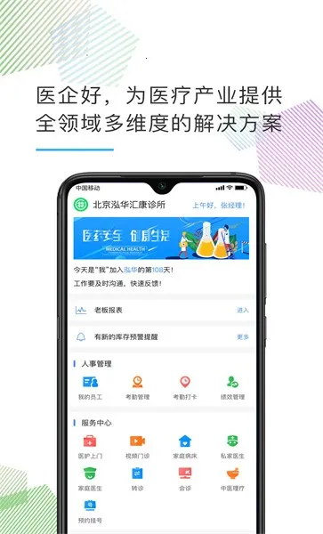 ҽ���v1.2.0 ��Ѱ��ͼ