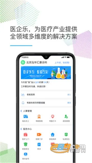 ҽ���v1.2.0 ��Ѱ��ͼ