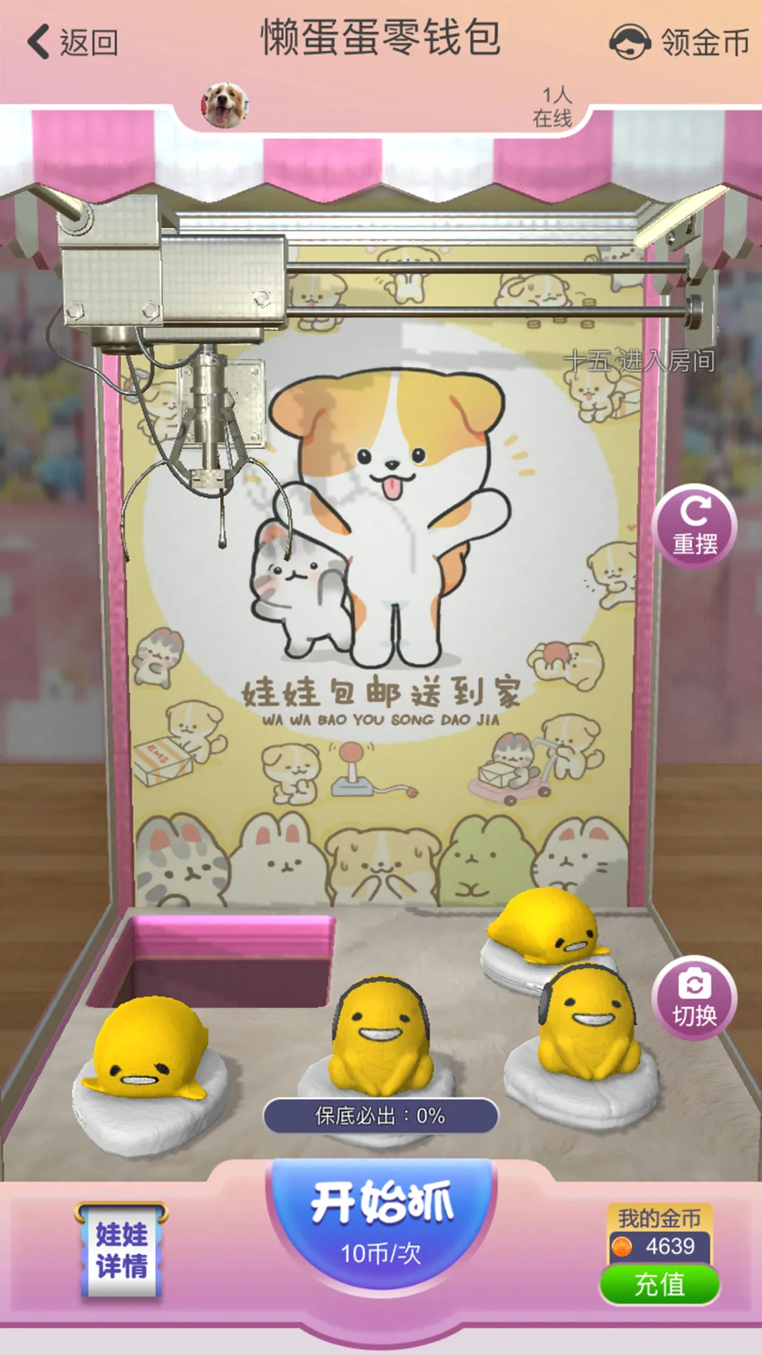 ץץ����2026�ٷ����°汾v1.0.520 ��׿���ͼ